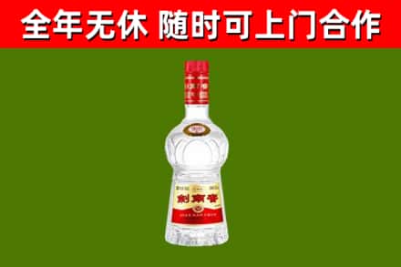 温岭回收剑南春