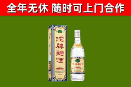 温岭烟酒回收80沱牌曲酒2.jpg