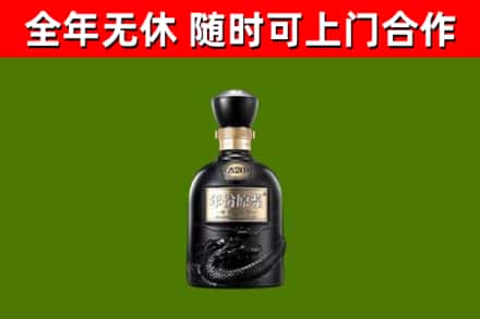 温岭回收古井贡酒